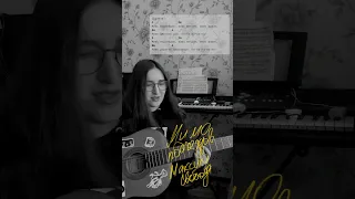 Максим Свобода - Мимо подъездов ( cover by Miya_Horton