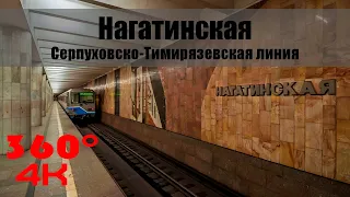 Нагатинская. Московское Метро. 360 градусов VR 4К Video. Moscow Subway.