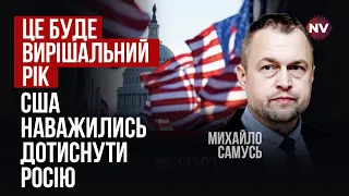 Захід перевіряв нас пів року. Вони чекали, що ми здамося | Михайло Самусь