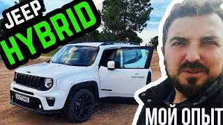 JEEP RENEGADE hybrid 2022 review