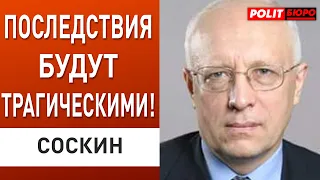 Московия сожрёт Германию! Северный поток 2 и предательство Байдена - Соскин: Зеленский, СБУ