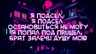 V $ X V PRiNCE - Девочки текст песни / lyrics