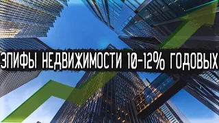 ЗПИФы недвижимости на Мосбирже | Как купить склад за 1000 рублей | Что купить? Сбер,  Втб, Парус?