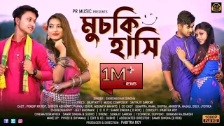 Muchki Hasi || New Rajbongshi Song || Shib Shekhar Singha || Koch Rajbanshi Song 2021