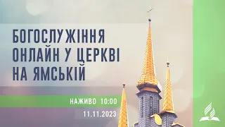 Богослужіння онлайн у Церкві на Ямській | Скрипкарь Віталій | 11.11.2023