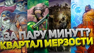 Лоскутик, Гроббулус, Глут, Таддиус ⚔️ Турбо-тактика Наксрамас 💀 6 фаза