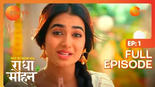 क्या प्रार्थना कर रही है Radha? | Pyar Ka Pehla Naam Radha Mohan | Full Ep 1 | Zee TV | 28 Aug 2023