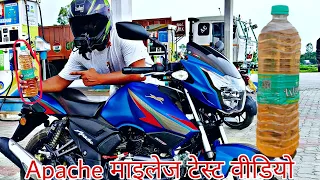 1 litre Mileage Test Tvs Apache RTR 160 Bs6 || Tvs Apache Bs6 2023 Model || Shocked 😳 Mileage