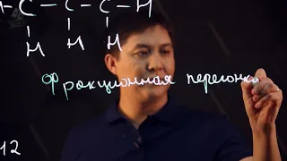 Нефть. 9 класс.