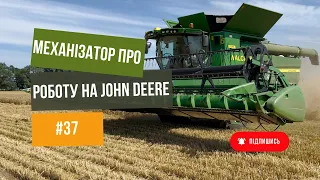 Професія механізатор🚜. Як працювати на John Deere.