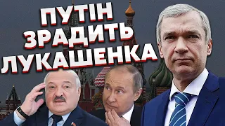 💥ЛАТУШКО: Путін СКИНЕ ЛУКАШЕНКА - трон ПОДАРУЮТЬ ПРИГОЖИНУ. ЗСУ знайшли велику ЦІЛЬ у БІЛОРУСІ