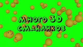 СМАЙЛИКИ ЭМОДЗИ на ЗЕЛЕНОМ ФОНЕ / ДОЖДЬ из СМАЙЛИКОВ ФУТАЖ