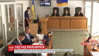 Янукович не вийшов на конференц-зв'язок під час розгляду справи про державну зраду