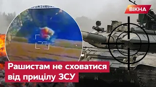 🔥Російський ТАНК ПАЛАЄ: рашистам від ЗСУ ніде не сховатися