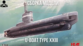 Сборка модели - Подводная лодка типа XXIII - ВМФ Германии II Мировой войны 1/144 (ICM)