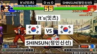 [kof 98] 잇츠 vs 정인신선 10선 2019-09-21