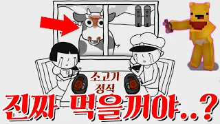 눈치없는 포오의 엉망진창 눈치게임 두번째 이야기! -캐릭온 마크 애니