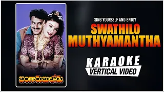 Swathilo Muthyamantha - Karaoke | Bangaru Bullodu | Balakrishna, Raveena Tandon | Telugu Video Songs