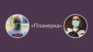 Как личные данные украинцев сливают в интернет. «Планерка» 12.05.2020.