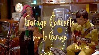 Garage Concerts    Ride 001：「It's A Sin To Tell A Lie」市原ひかり（vo,trumpet）×荻原亮（g）