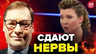 💥СКАБЕЕВА не выдержала / У ПУТИНА очень большая проблема  – ЖИРНОВ @SergueiJirnov