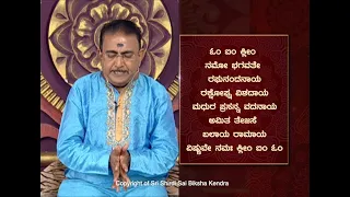 Raama Mantra - To overcome Health issues, problems by enemies and failure in work -Ep310 07-Dec-2020