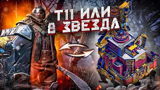 Т11 или восьмая звезда? – Какой путь развития выбрать? – State of Survival