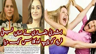 Amma Responds to Bushra Ansari'sRemarks in urdu and Hindi ||Amma Lubna Faryad||Bushra Ansari||