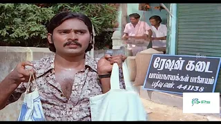 குடிக்க காபி கேட்டது குத்தமா போட சக்கரை இல்லைனு என்னைய ரேஷன் கடைக்கு அனுப்பிட்டாங்க என்ன வெயில்☀🌞 HD