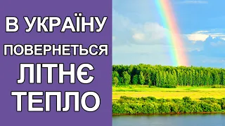 Коли чекати потепління в Україні: Погода у вересні 2022