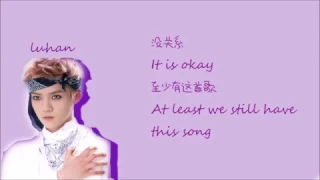 LUHAN 鹿晗 – YOUR SONG 致爱 (CHINESE + ENG LYRICS)