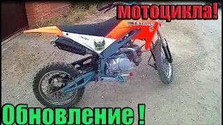 X moto Raptor 140 обновление!