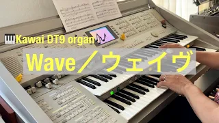 Wave ／ ウェイヴ［A.C.Jobim］ Kawai DT9 organ（ドリマトーン）