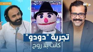 مروان بوزيان: ما خفتش من المقارنة مع بسام الحمراوي لهذا السبب