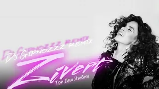 Zivert - Три Дня Любви [Dj Gipnozzz remix] #zivert #djgipnozzz #gipnozzzremix #DJGIPNOZZZ