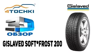 3D-обзор шины Gislaved Soft*Frost 200 на 4 точки. Шины и диски 4точки - Wheels & Tyres