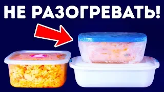 Не разогревайте эти 10 продуктов ни при каких обстоятельствах