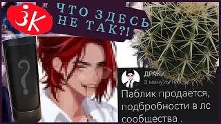 Скандалы среди ХУДОЖНИКОВ и БРЕНДОВ