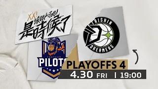 【Live Game】PLAYOFFS Game 4 - 0430 - 19:00 -  Taoyuan Pilots vs Formosa Taishin Dreamers (English)