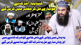 Wahabi Exposed | Mufti Jamal Ud Din Baghdadi New Bayan 2023