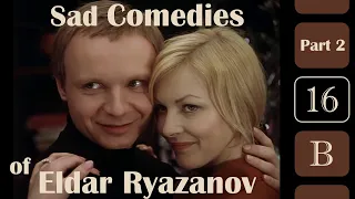 Sad Comedies of Eldar Ryazanov Part 2 (Kino Primer 16B)