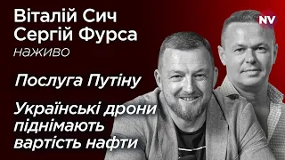 Американці закликають мобілізувати українську молодь – Сич та Фурса наживо