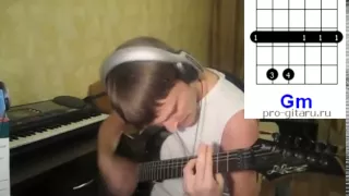 Танцы Минус Город аккорды 🎸 кавер табы как играть на гитаре | pro-gitaru.ru