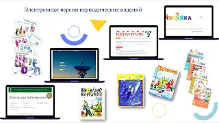 Формирование библиотечных фондов для детей