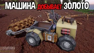 МАШИНА ДОБЫВАЕТ ВСЕ ЗОЛОТО ( Hydroneer )