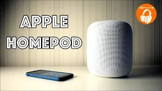 Apple HomePod | Обзор лучшей умной колонки