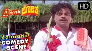 Dr.Ambarish as server comedy | Kannada Comedy Scenes | Prema Loka Kannada Movie | Ravichandran