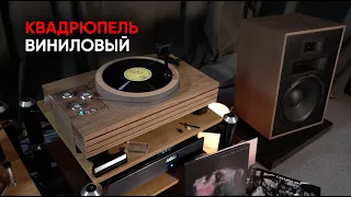 Квадрюпель звуковой: проигрыватель винила Music Hall MMF-11.3