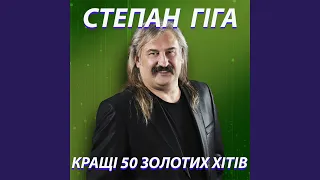 Троянди для тебе