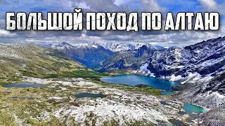 Алтай. Через дождь, снег и суровый перевал к цветным озерам 1. Мульта - Куйгук - Акчан - Алла-Аскыр